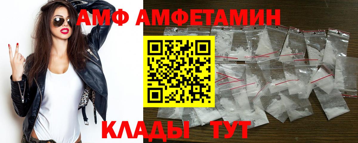 Амфетамин Розовый Большой Камень