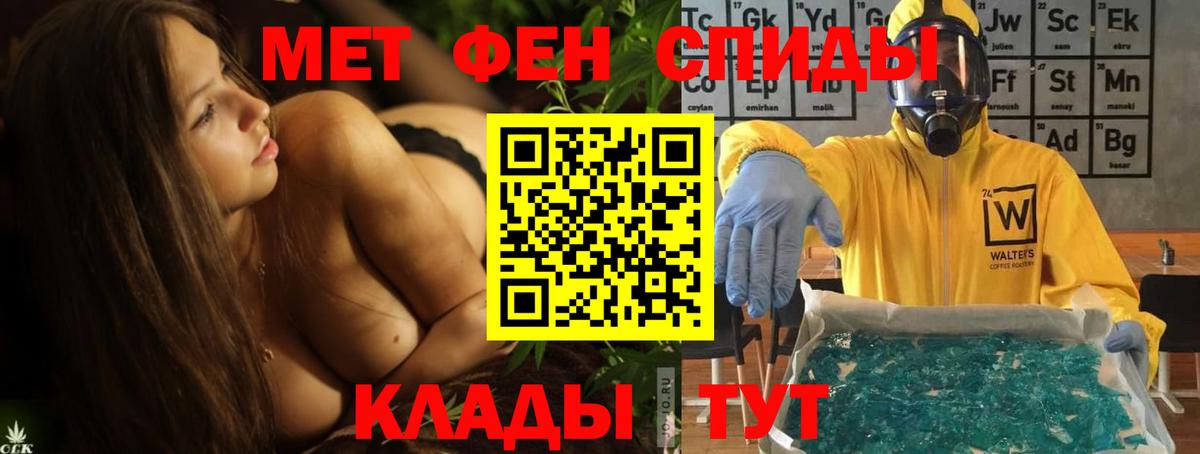 АМФЕТАМИН Premium  АМФ  Большой Камень  Вход с VPN 