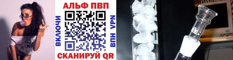 А ПВП кристаллы  где купить   Большой Камень 