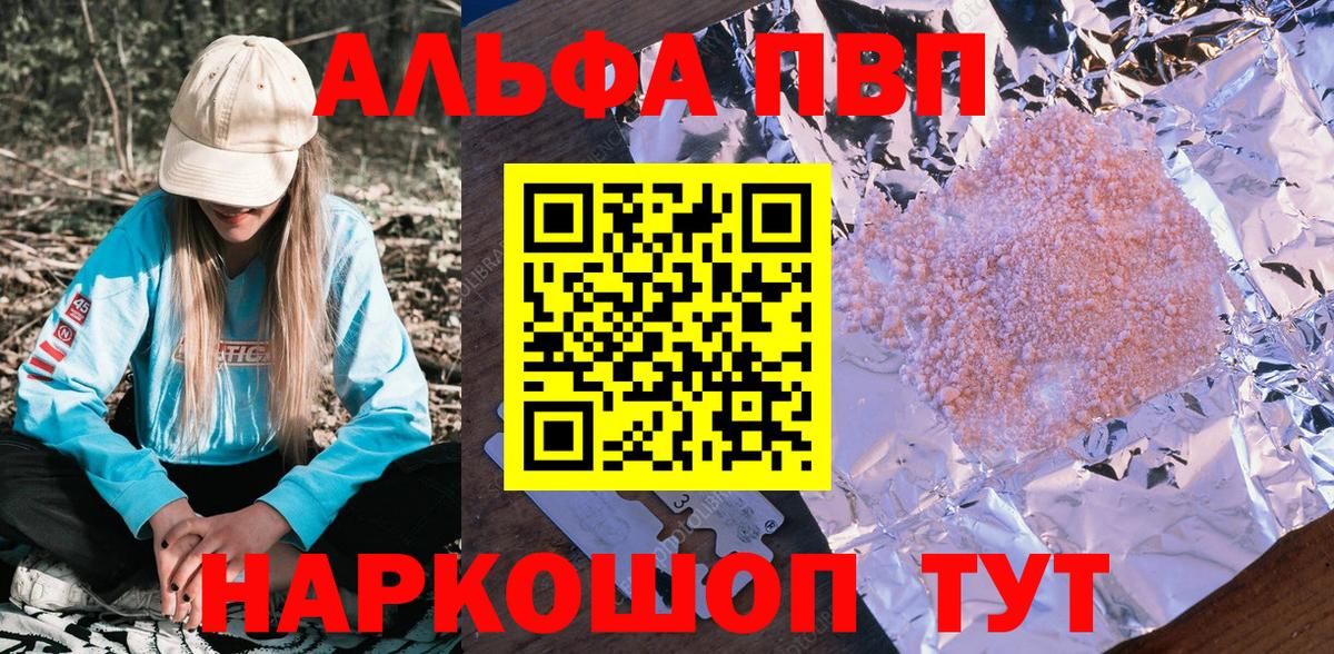 А ПВП СК  Вход с VPN  APVP мука  Большой Камень  А ПВП  А ПВП СК 