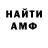 Метамфетамин винт Freddy Bob