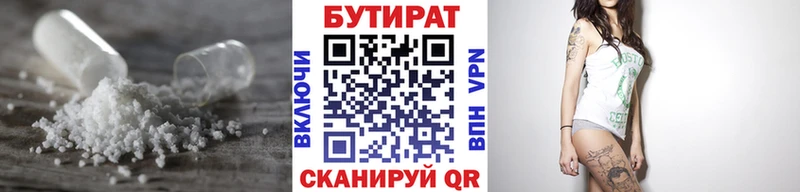 мега ССЫЛКА  где продают   Большой Камень  БУТИРАТ оксана 