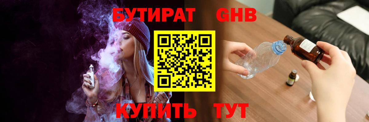 Большой Камень  Бутират оксана  Вход с VPN 