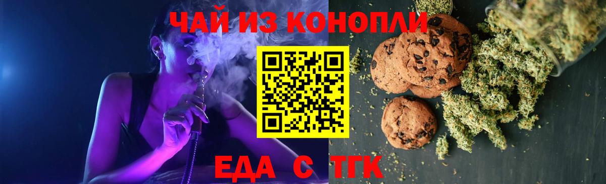 Большой Камень  Cannafood марихуана  Вход с VPN 