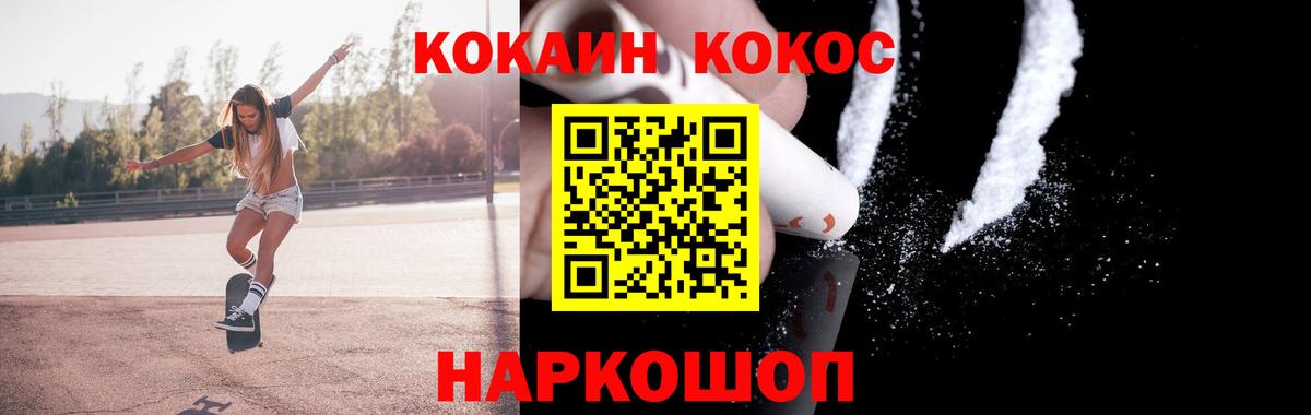 Кокаин FishScale  Вход с VPN  Большой Камень  Кокаин Перу 