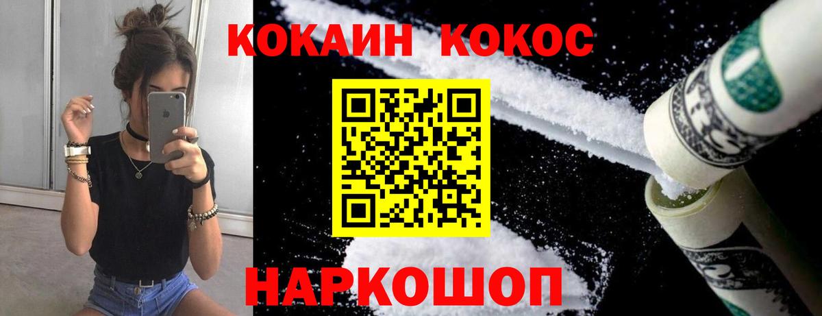 Кокаин 98% Большой Камень