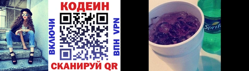 магазин продажи   Большой Камень  Кодеиновый сироп Lean напиток Lean (лин) 