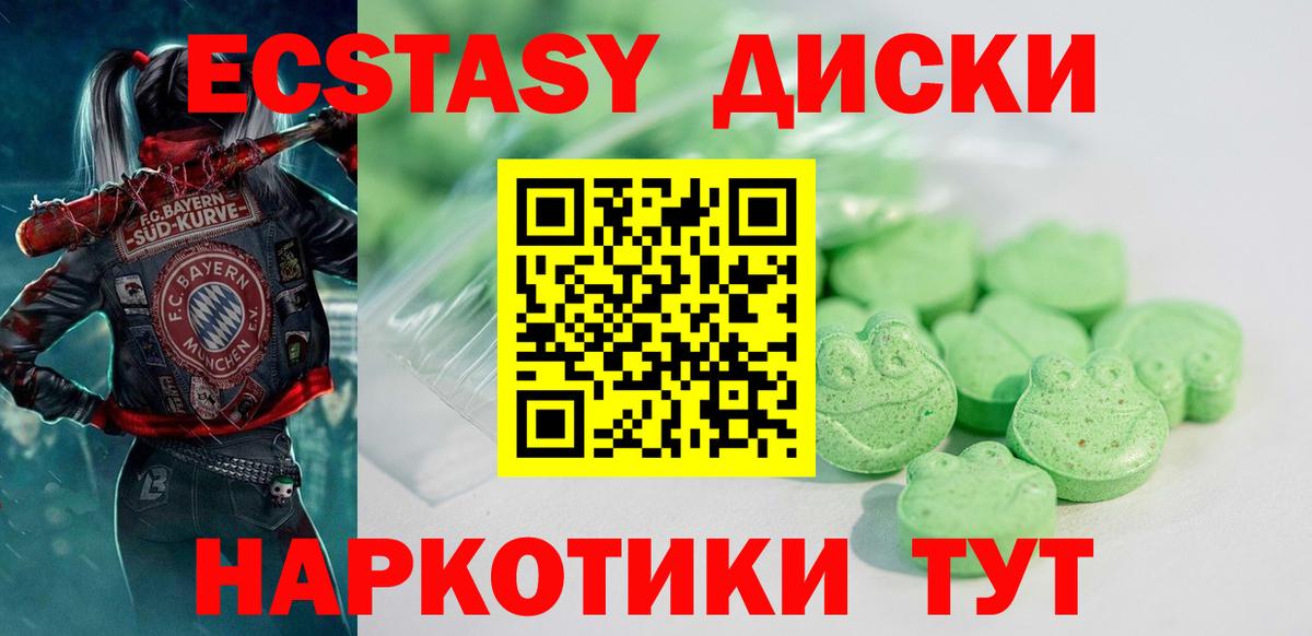 даркнет клад  Экстази 250 мг  Вход с VPN  Большой Камень  Ecstasy mix 