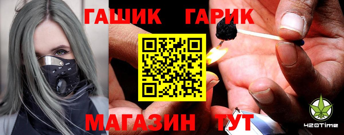 Большой Камень  закладки  Вход с VPN  ГАШ гарик 