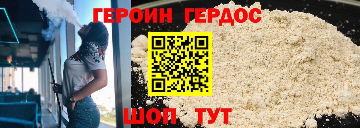 Большой Камень  Героин гречка  Вход с VPN 