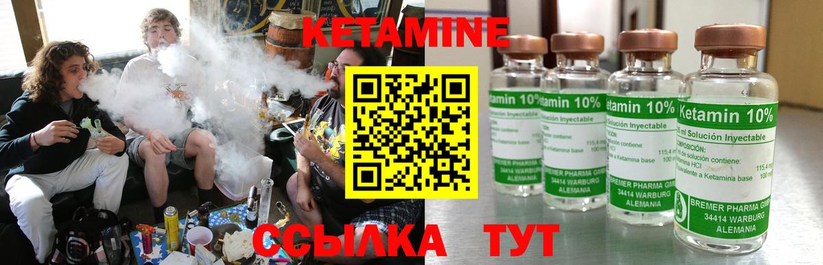 Большой Камень  Кетамин VHQ  Кетамин ketamine  Вход с VPN 