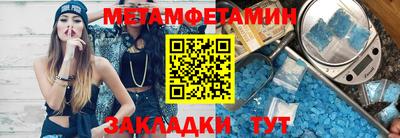 таблы Балашиха