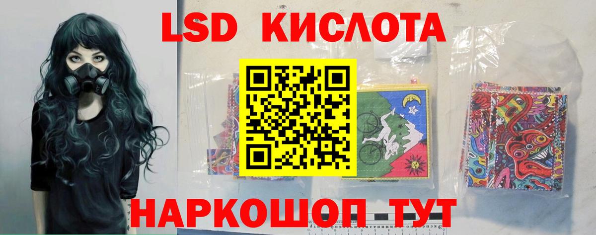 Большой Камень  ЛСД экстази  Лсд 25 экстази кислота  Вход с VPN  ЛСД экстази ecstasy 