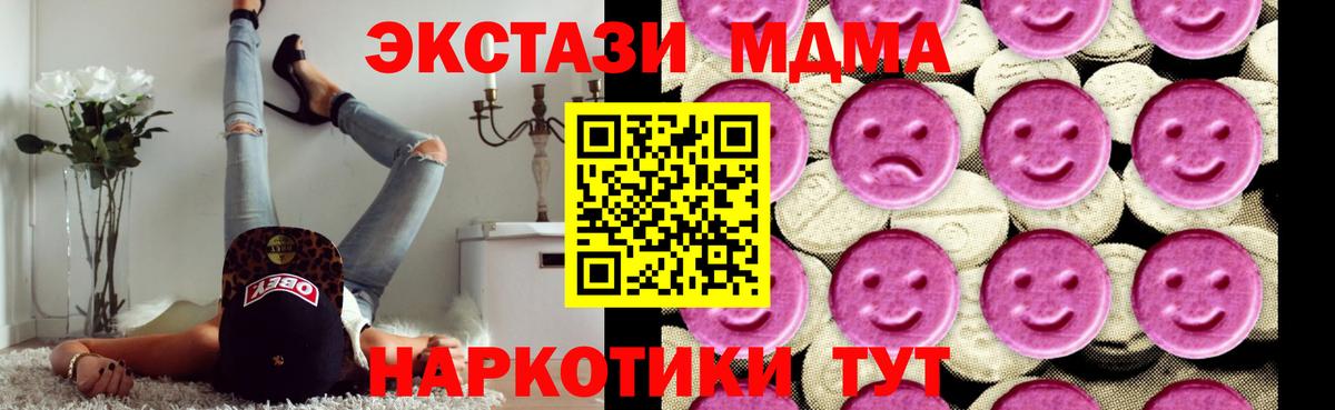 MDMA crystal Большой Камень