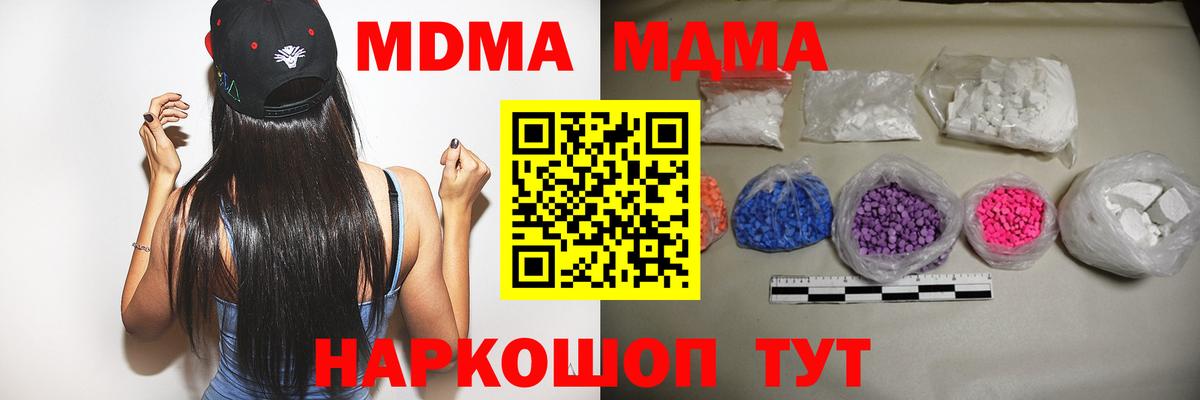 МДМА Molly  МДМА  Большой Камень  Вход с VPN 