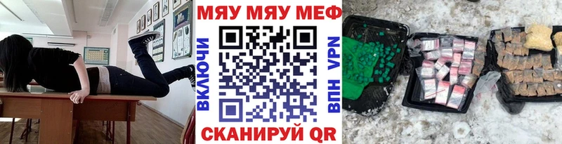 МЯУ-МЯУ 4 MMC  Большой Камень 