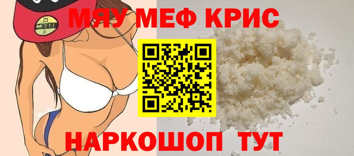 МЕФ кристаллы Большой Камень