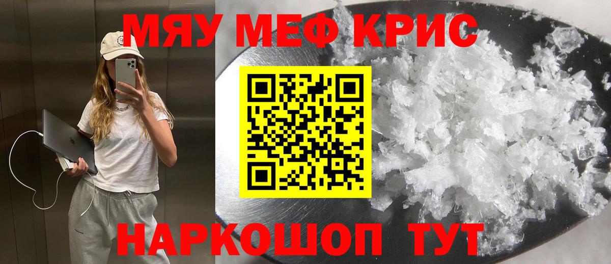 МЕФ мука  Мефедрон  Мефедрон  Большой Камень  Вход с VPN  Меф мука 
