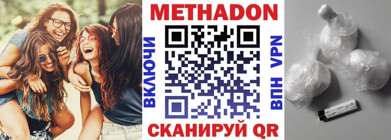 МЕТАДОН VHQ  кракен ТОР  Большой Камень 