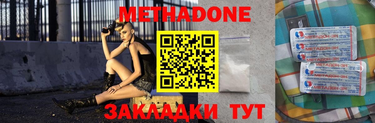 МЕГА зеркало  Вход с VPN  Большой Камень  МЕТАДОН мёд 