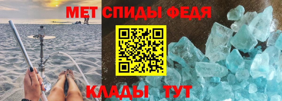 Метамфетамин мет  Метамфетамин мет  Вход с VPN  Большой Камень 