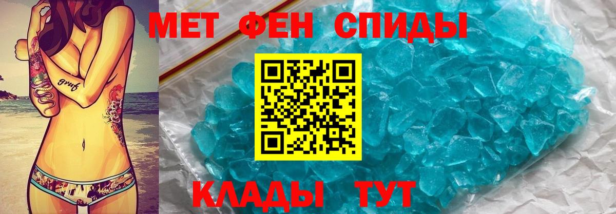 Первитин Декстрометамфетамин 99.9% Большой Камень