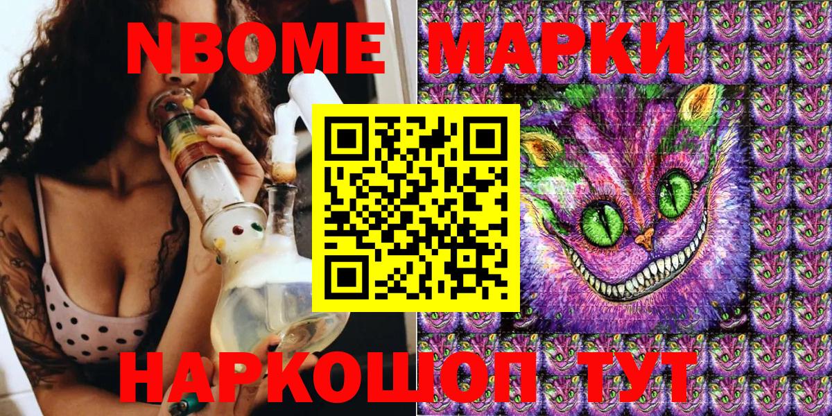 Наркотические марки 1500мкг Большой Камень