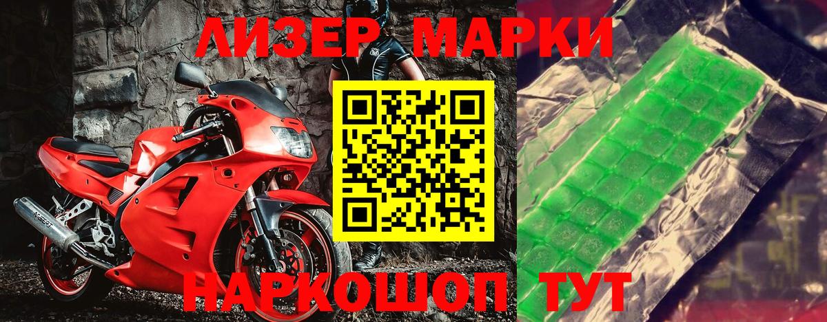 Большой Камень  Марки NBOMe 1,5мг  купить   Вход с VPN 