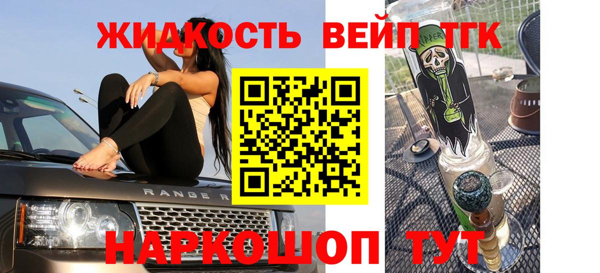 ТГК вейп Большой Камень